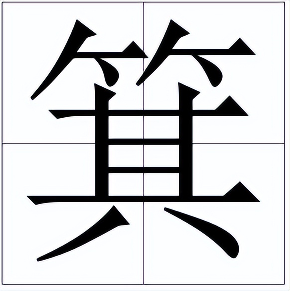 簸箕怎么读？簸箕的读音和意思