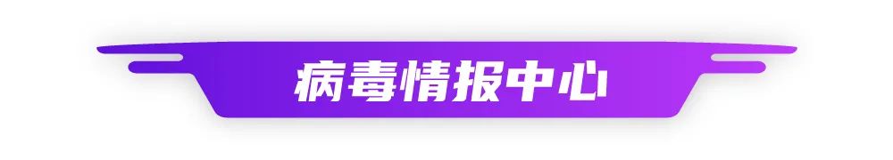 威胁周报 | 突发！韩国知名手机厂商设备源代码被窃