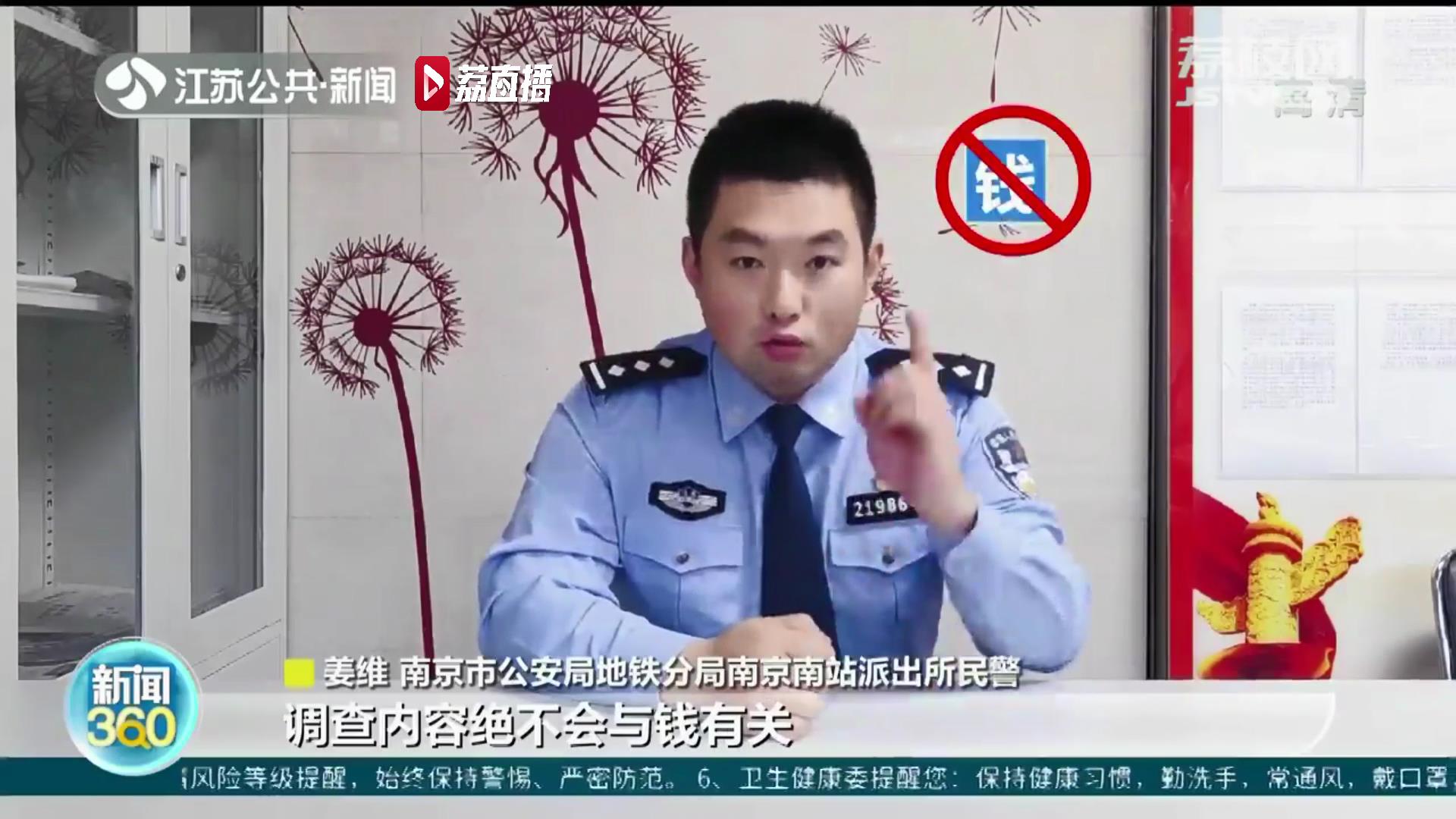 女子接到&ldquo;流调电话&rdquo;后差点被骗 提醒：流调内容绝不会与钱有关