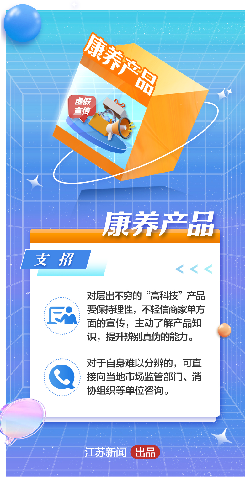 消费维权不&ldquo;盲盒&rdquo;！拆维权明盒为你点对点支招