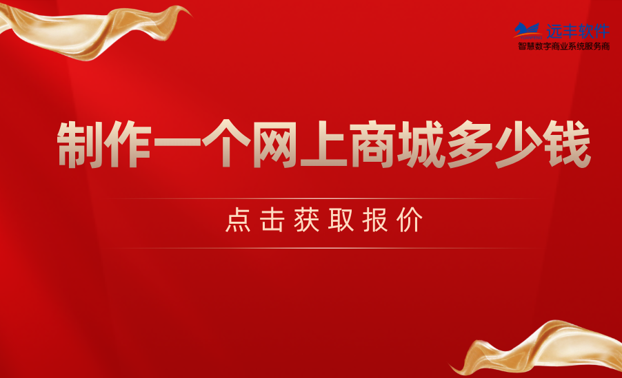 做电子商务开淘宝店还是打造微店？差异太大了