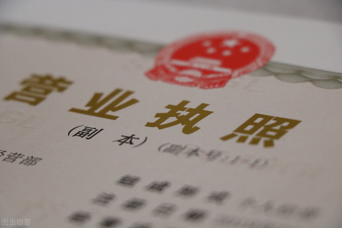 一分钟带你快速了解《ICP经营许可证》申请材料