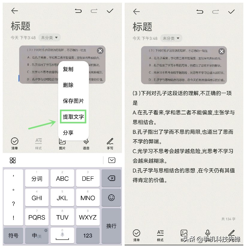 原来华为手机自带扫描识别功能，表格内容也能识别