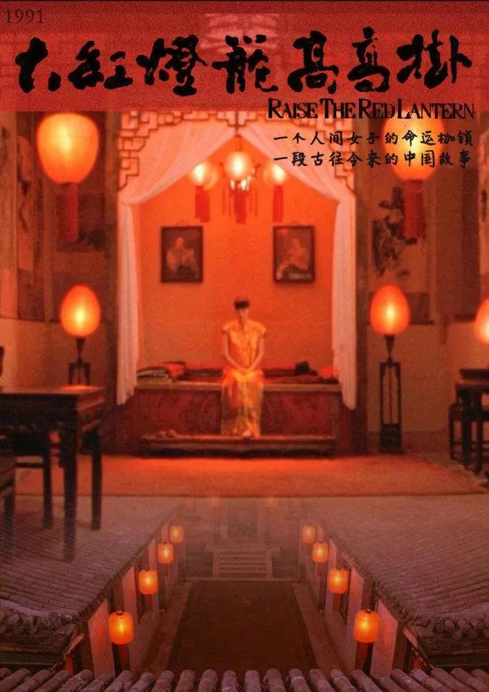 张艺谋导演最值得看的电影