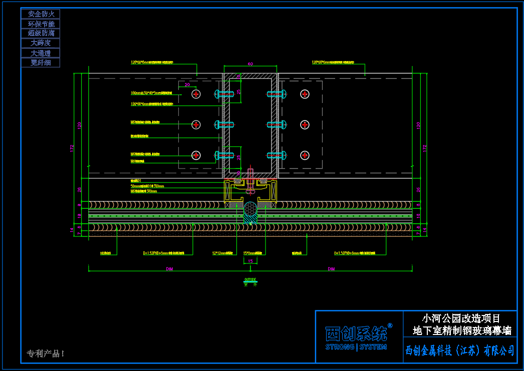 大基建 | 西創(chuàng)系統(tǒng)杭州小河公園改造項(xiàng)目案例 - 精制鋼玻璃幕墻型材(圖3)