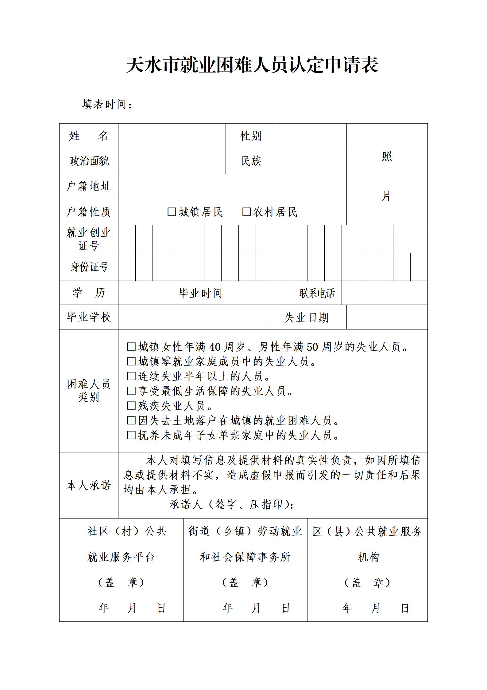 天水招聘（秦州区公开招聘城镇公益性岗位54名）