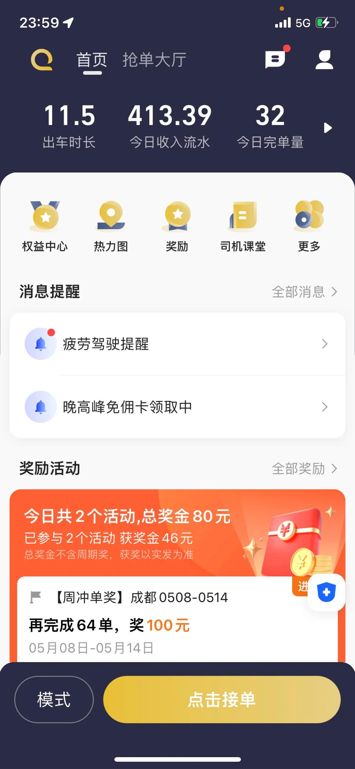 網(wǎng)約車里面的坑你知道多少？