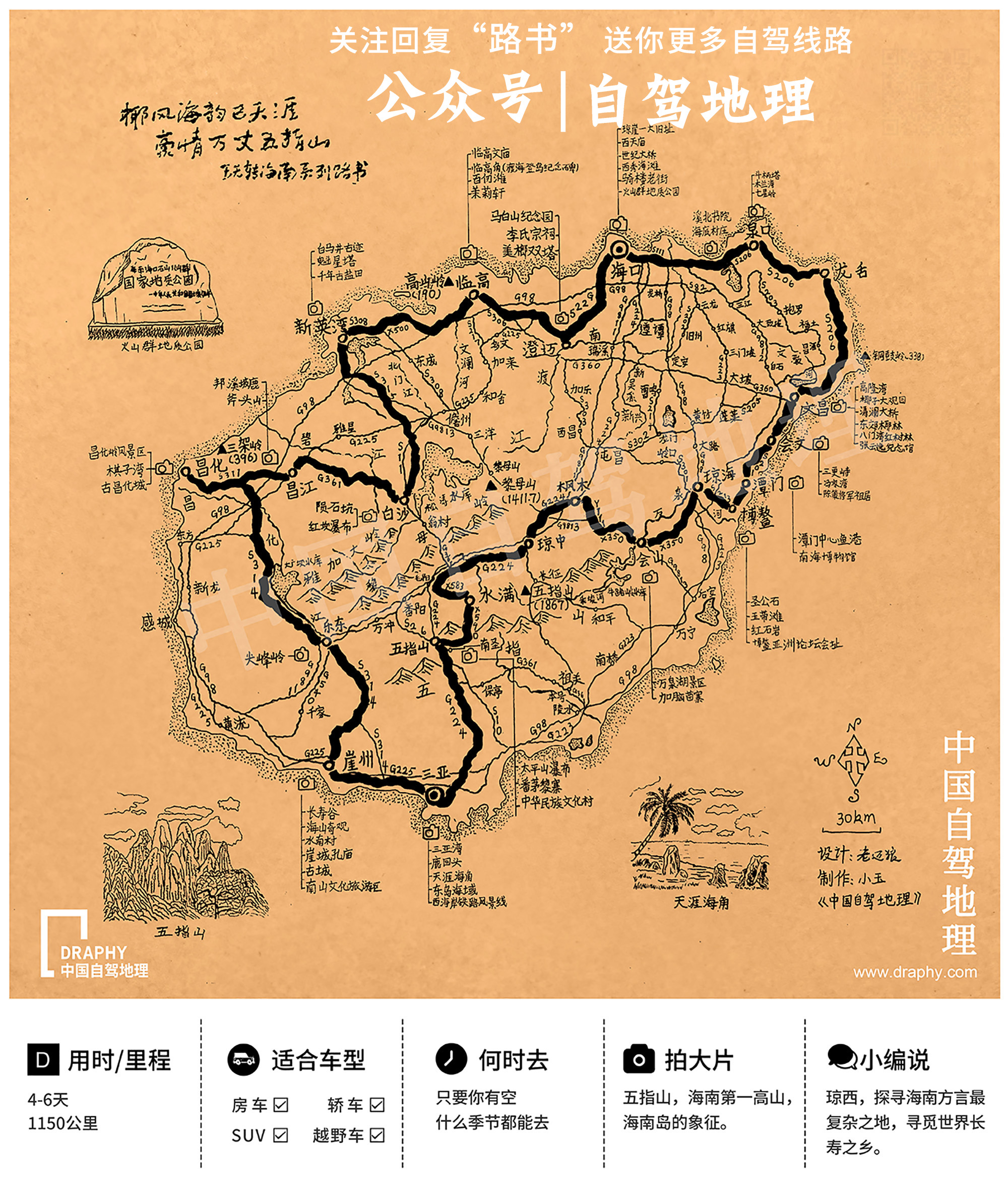 海南風光,海南風光圖片