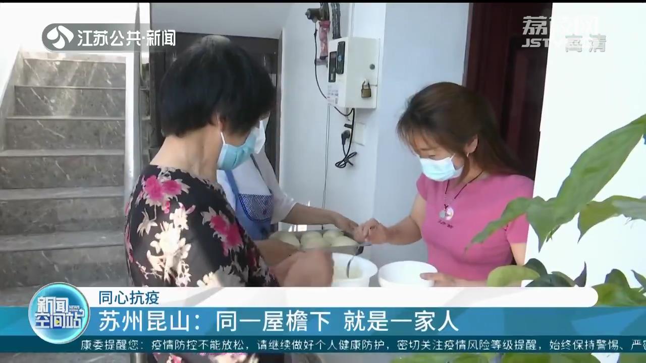同心抗疫：同一屋檐下 就是一家人