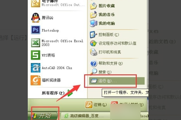 彻底删除WPS的技巧，把被WPS篡改的word图标修改回来