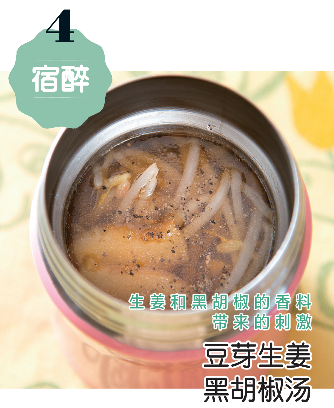 焖烧杯怎么用（焖烧杯即可完成的10种养生食谱）