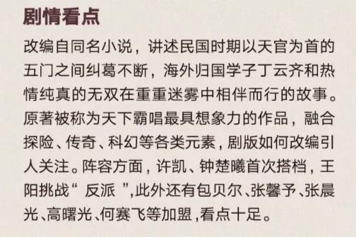 拯救剧荒！7月暂定播出的13部剧，来看看有你想看的吗？