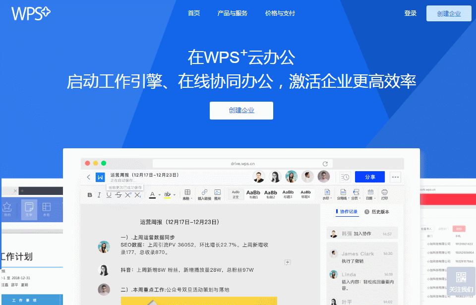 居家办公制胜宝典（动图版）