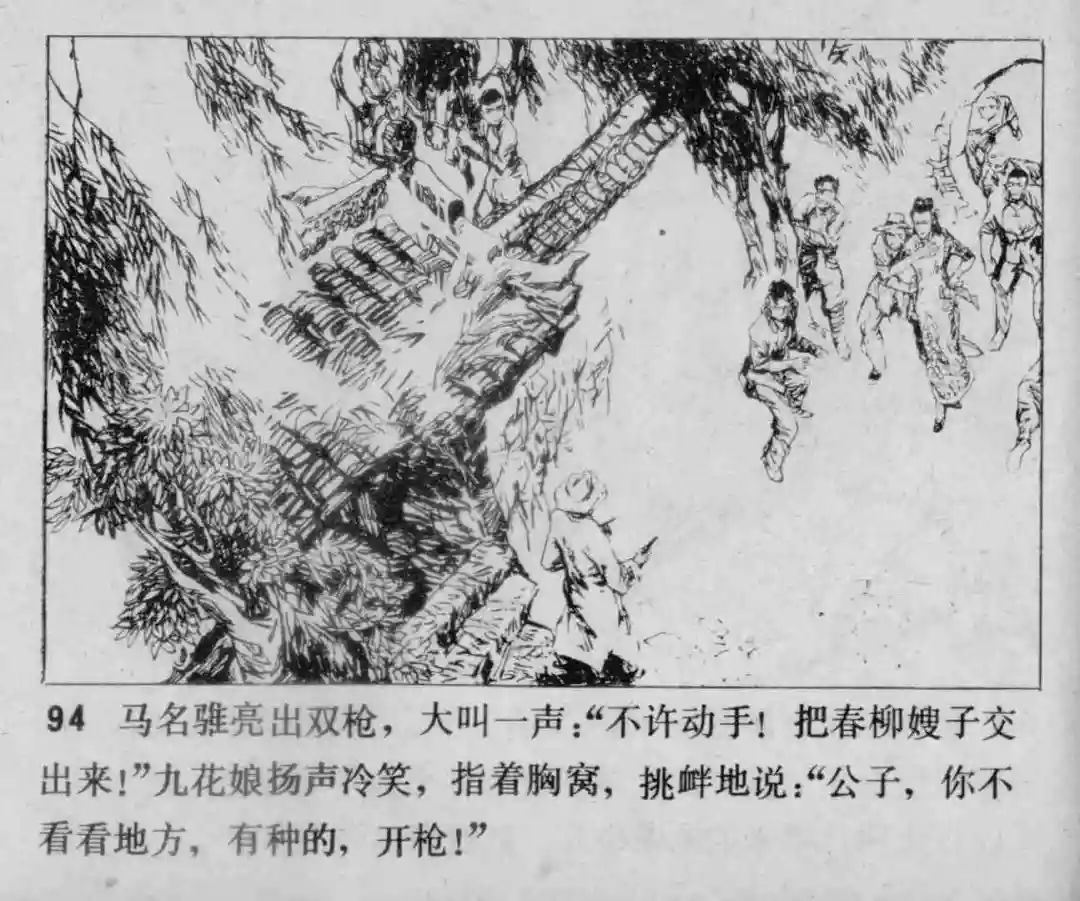 故事连环画《渔火》