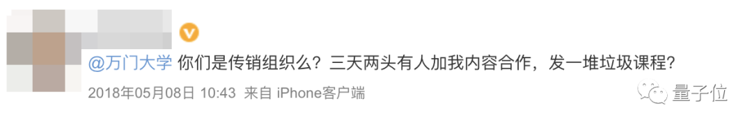 万门大学倒闭了，童哲连夜跑路了