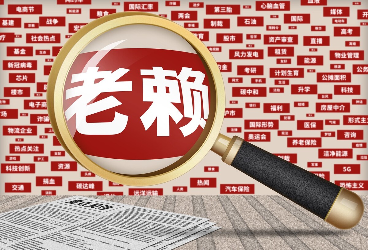 “老賴”無力還債怎么辦？2022法律規定：除房車4種財產也能執行