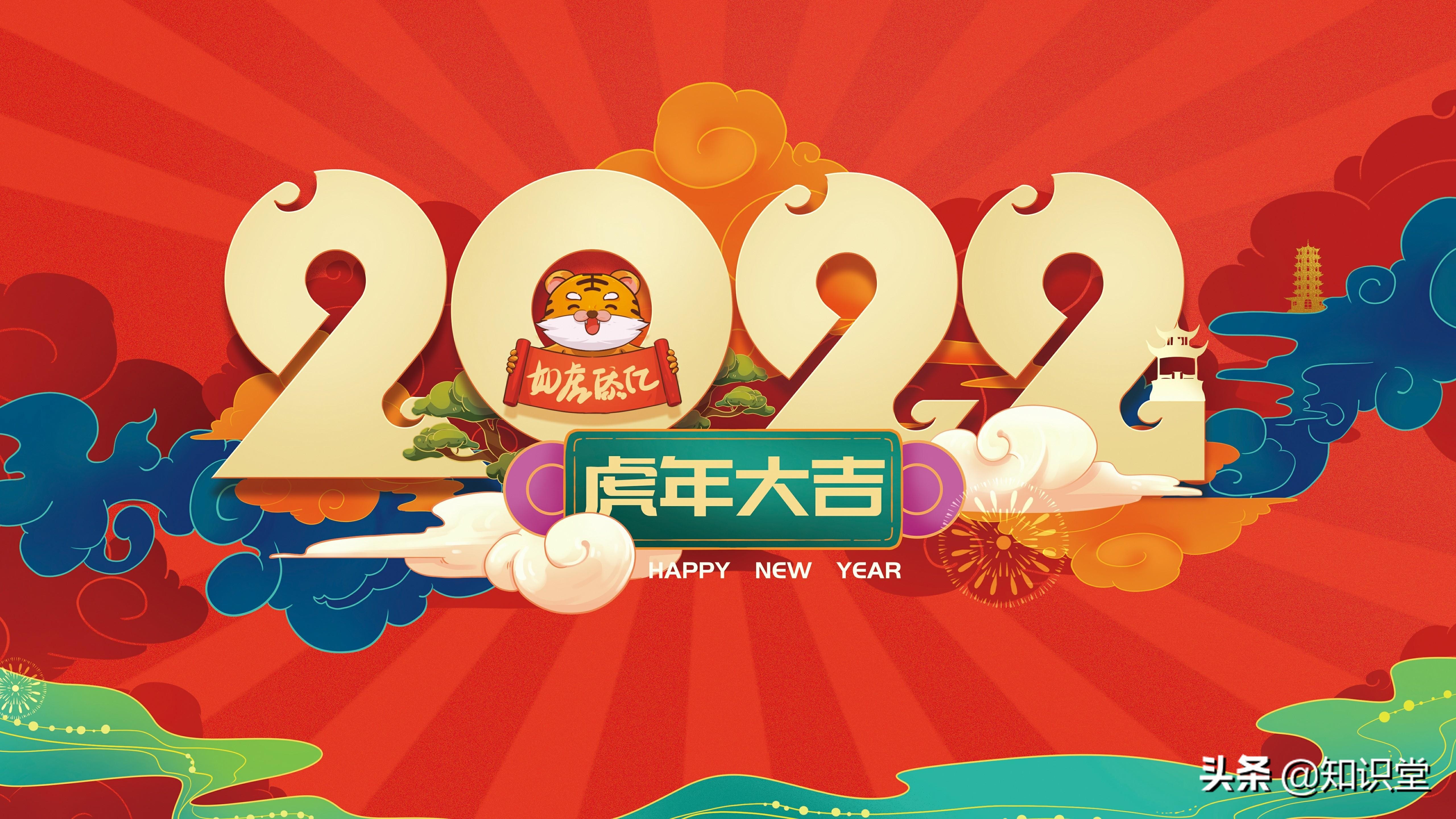 2022新年图标图片