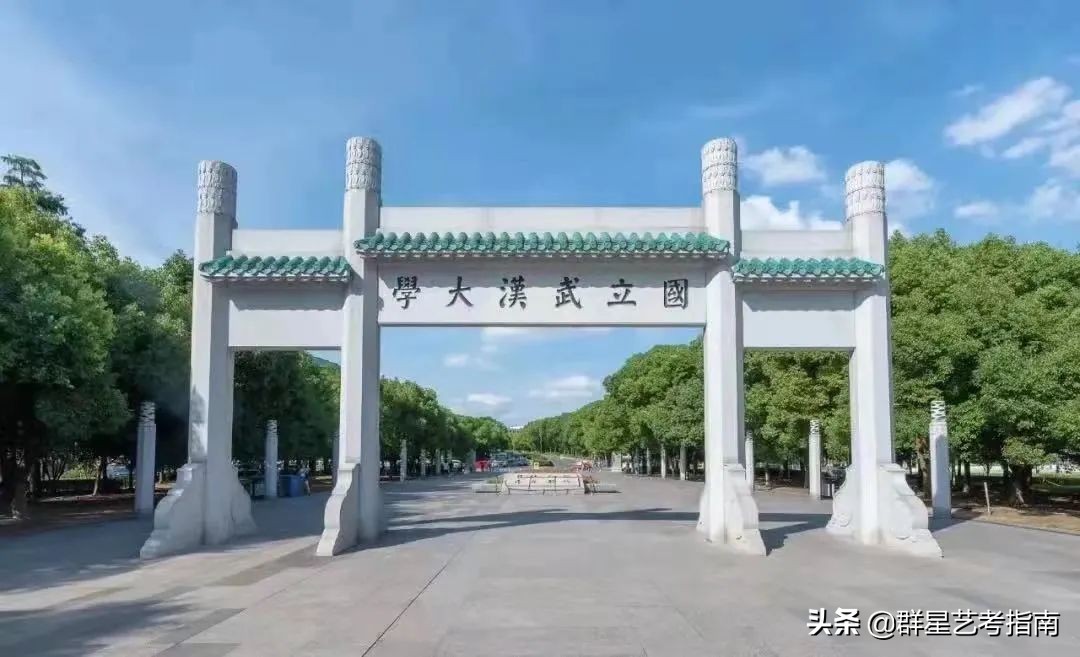 全国开设播音与主持艺术专业的30所“双一流”院校名单