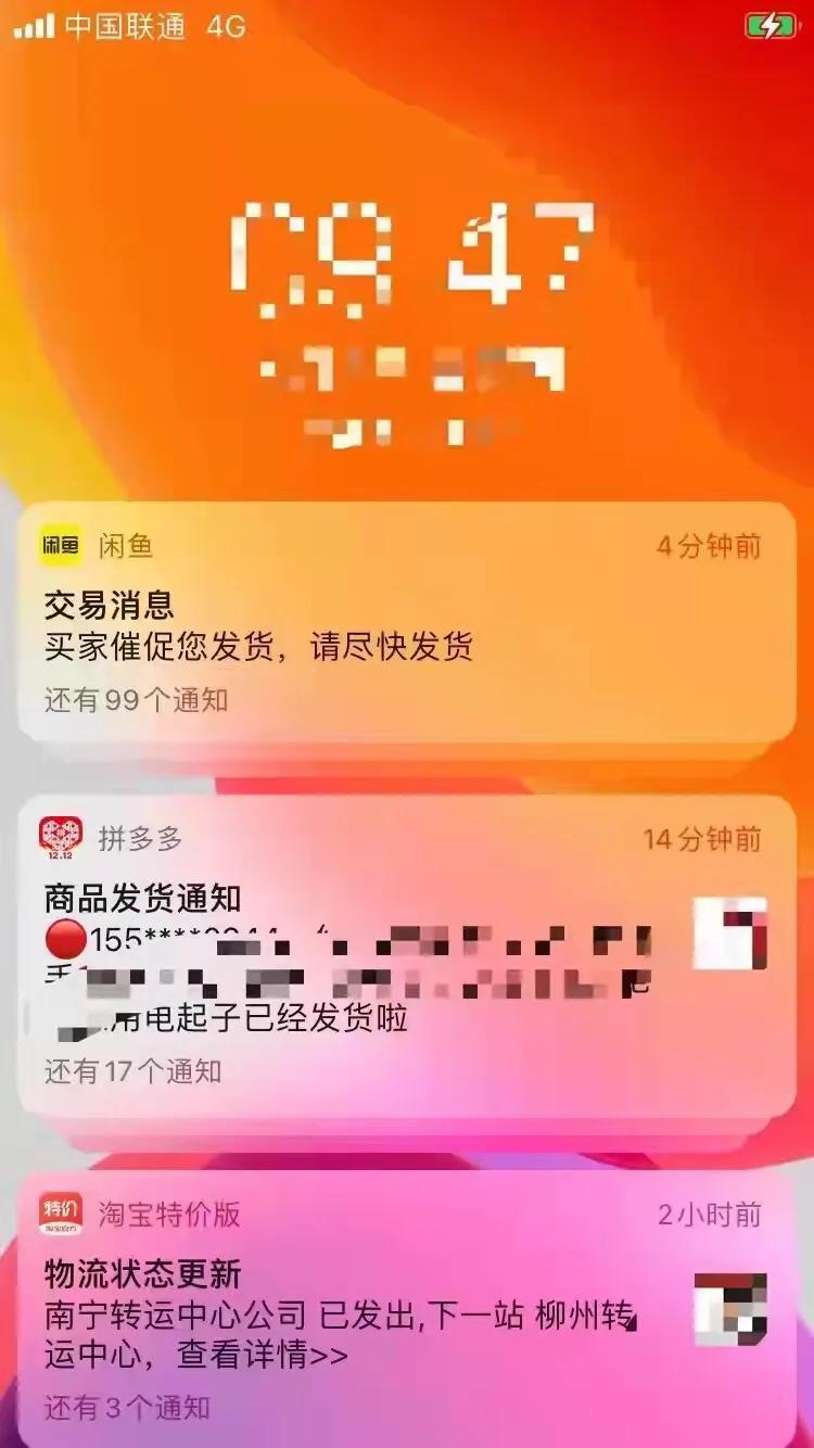 闲鱼新手容易犯的错