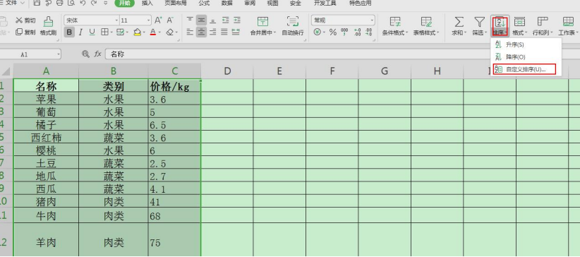 五天入门WPS EXCEL（3）