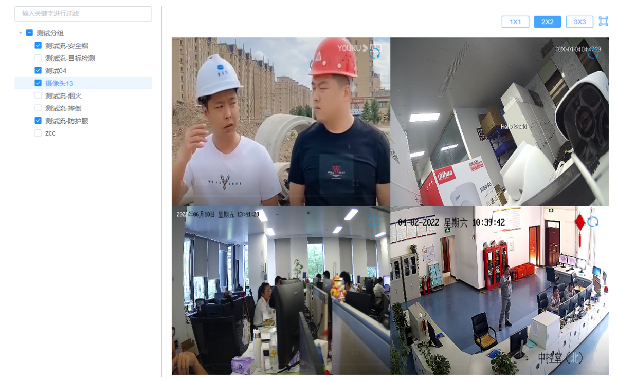 儒安AI视频大数据平台为安全生产护航