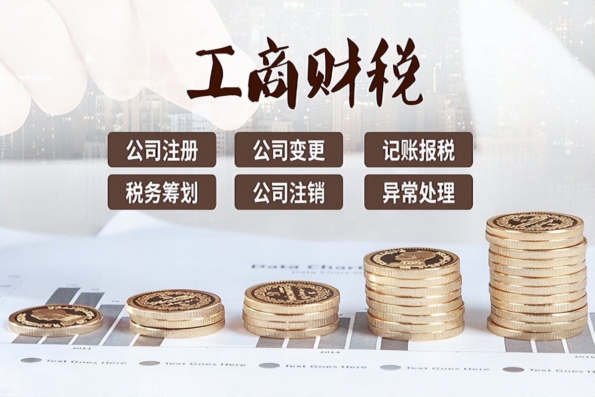 征信不好能注册公司吗（公司注册后没有经营需要纳税么）