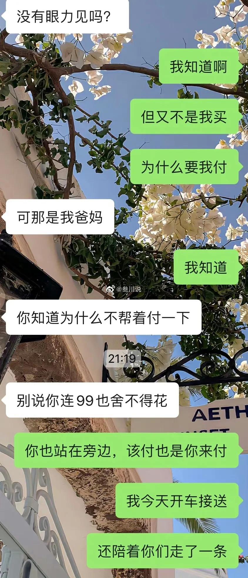 和男朋友爸妈一起逛街，男友因为我没主动付钱站在一边和我吵架