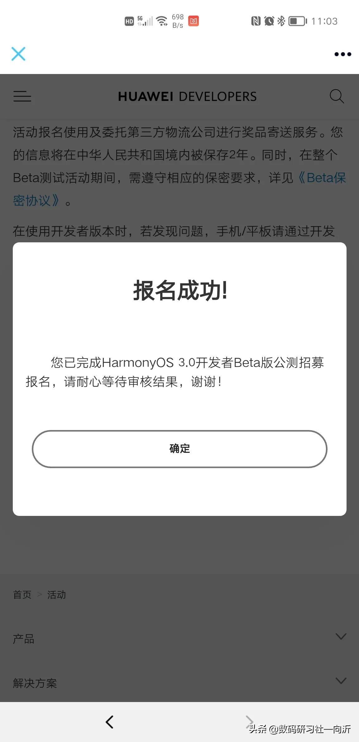 期待已经，Harmony3.0来了