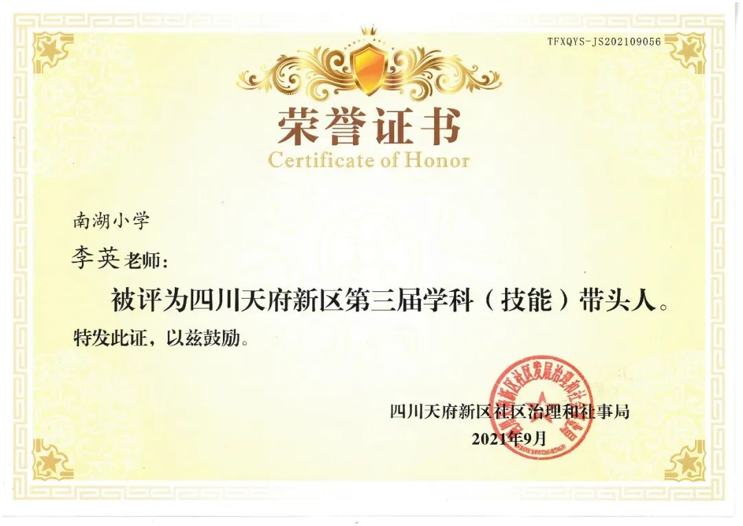 青蓝相接 薪火相传｜南湖小学一直努力坚持打造高素质青年教师队伍