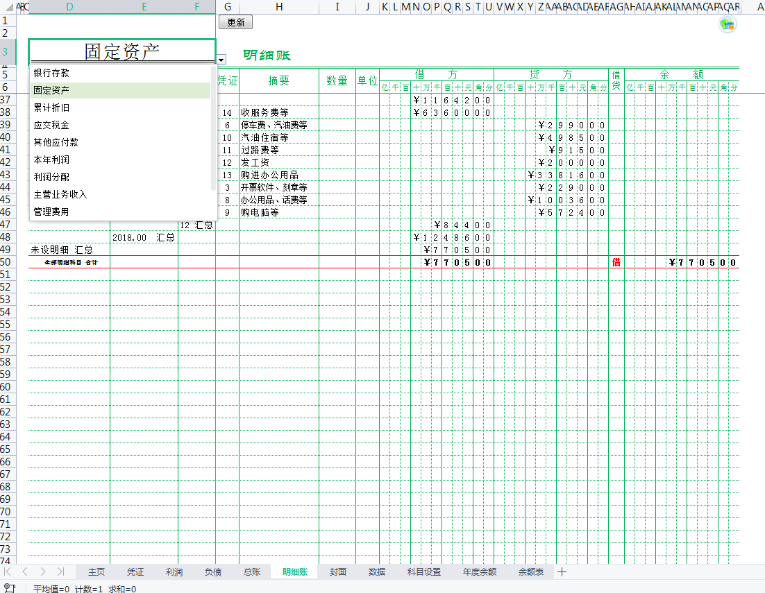熬了3天3夜，终于做好了Excel财务做账系统，自动报表超好用