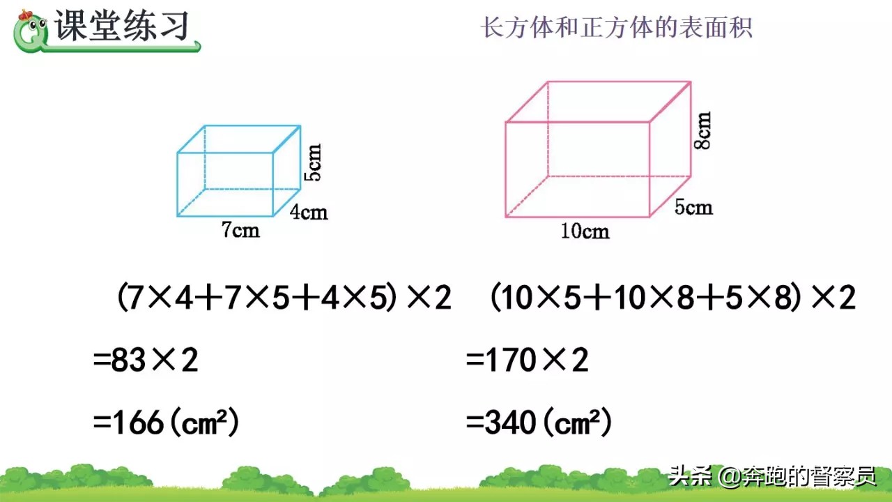 长方体占地面积公式是什么，长方体占地面积公式是什么及题型解析？