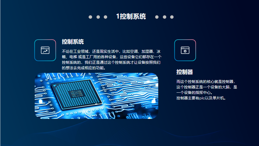 一周一课 | 简单认识PLC