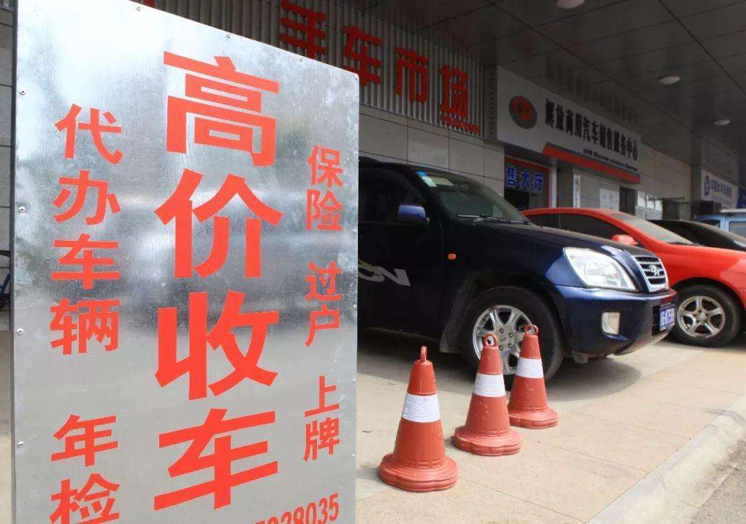 旧车是卖掉划算还是到4S店置换划算？老司机告诉你怎么处理