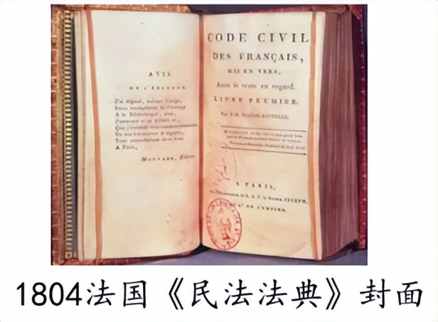 教学设计：高中历史——近代西方的法律与教化（第二版）