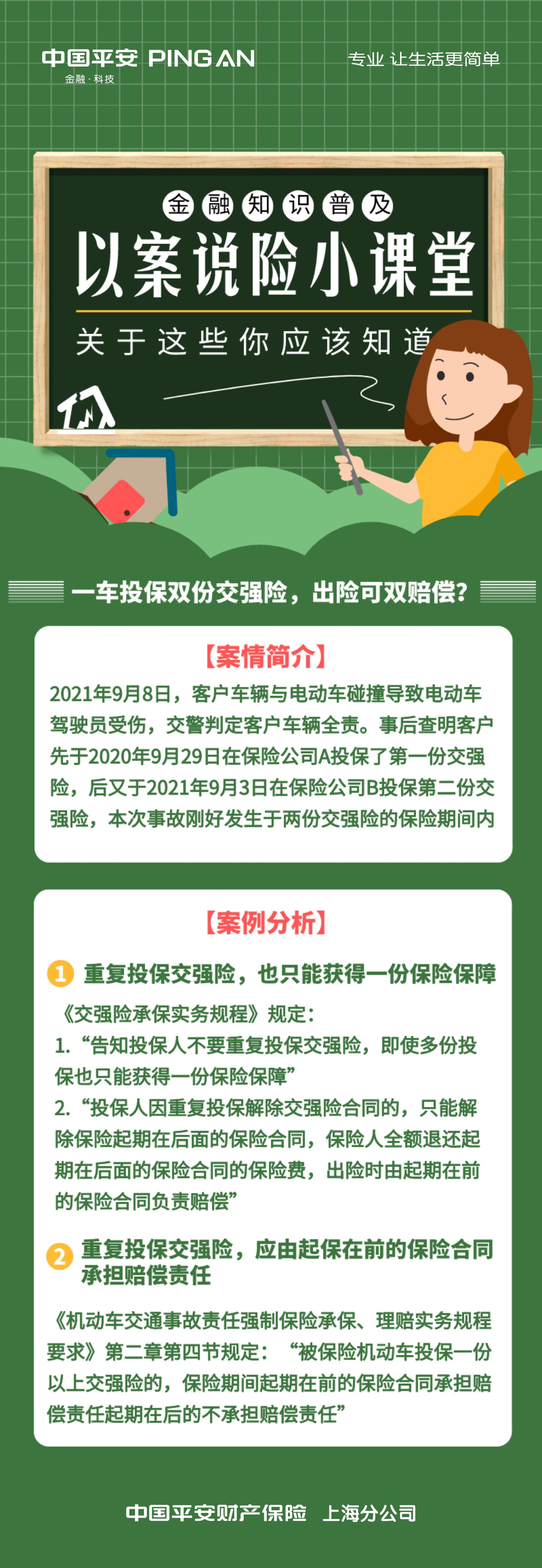保险最新资讯新闻内容摘要(保险最新资讯新闻内容摘要范文)
