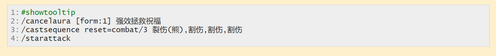 魔兽世界怀旧服：萨克加的 TBC 熊T百科