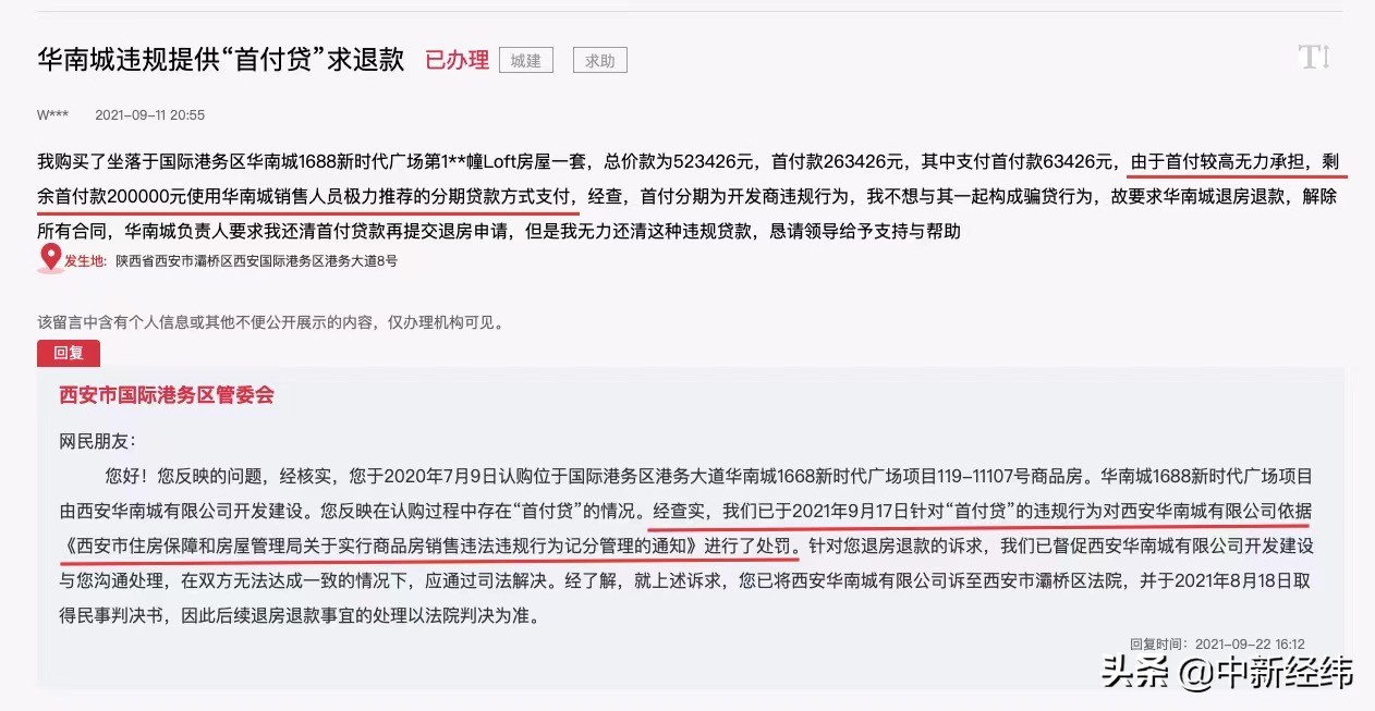 买房分期付款计算,买房分期付款计算软件