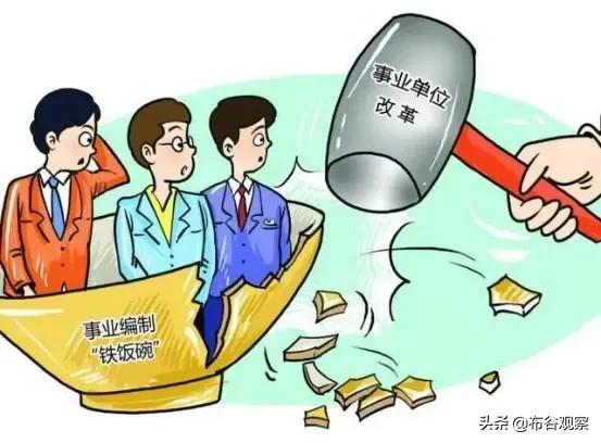 国企也都是合同工，跟私企没区别，为什么很多人还想进去？