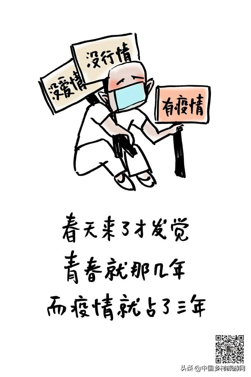 青春就几年，疫情占三年！30幅哲理画作，好笑又引人深思