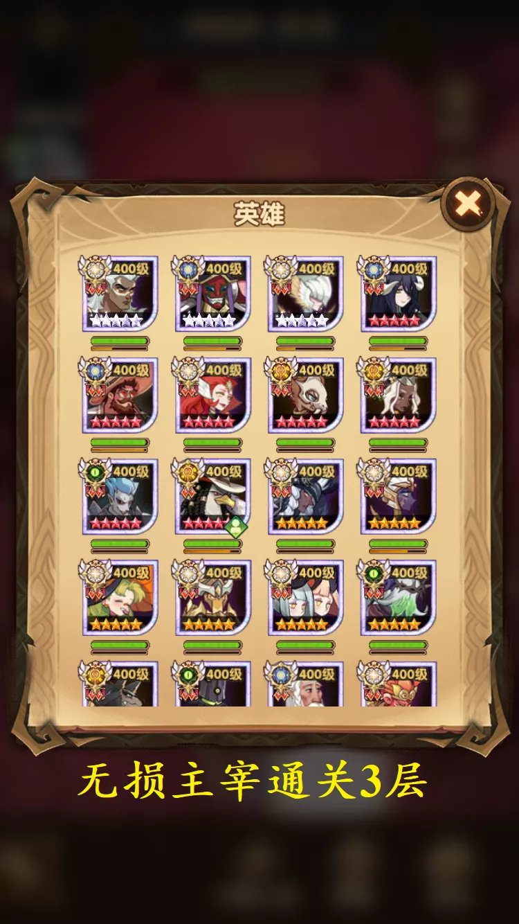 「冒险者说」「深渊迷宫」指南006期