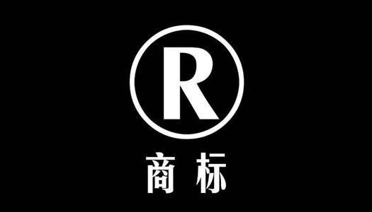 變更商標(biāo)樣式也要辦理變更手續(xù)嗎？