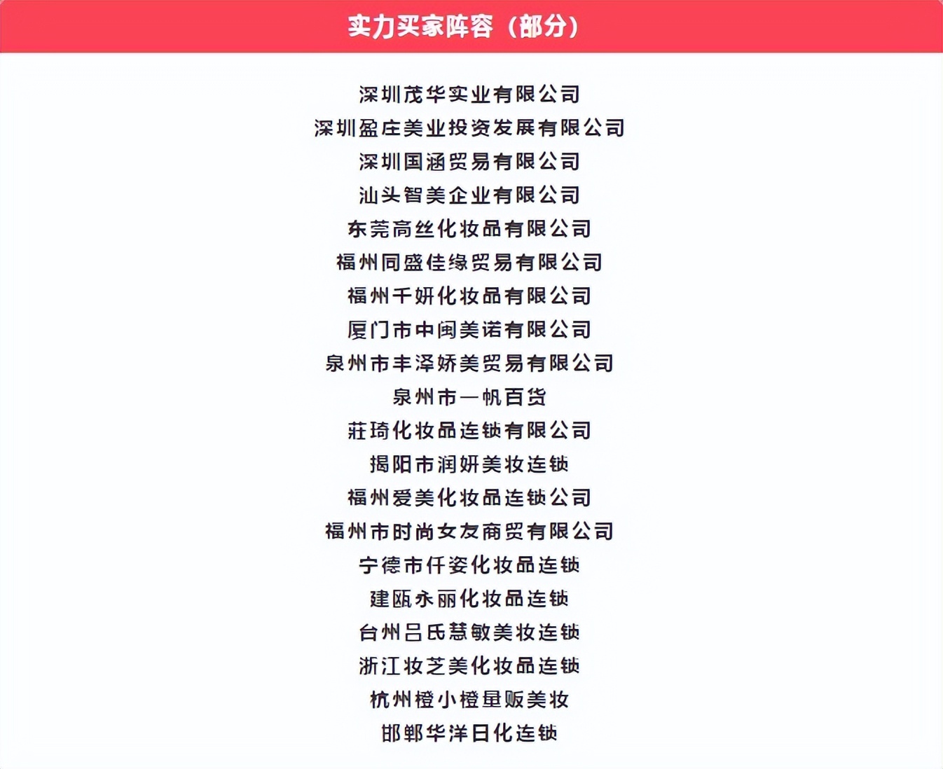 3+1天“美業(yè)風(fēng)向標(biāo)”第60屆中國(guó)（廣州）國(guó)際美博會(huì)“加碼”上線
