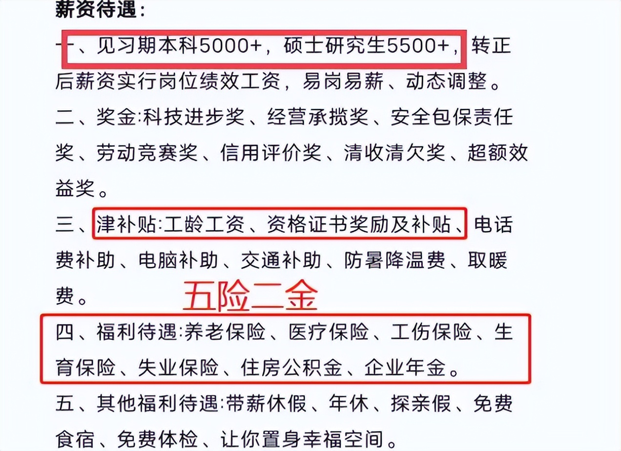 中铁十二局招聘公示，实习工资5000元起，本科及以上学历即可报名