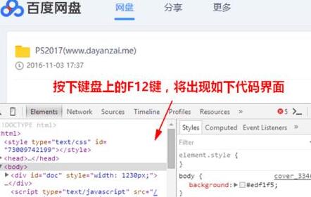 百度網(wǎng)盤資源如何使用迅雷下載？