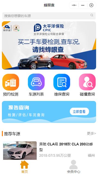 二手车去哪里检测靠谱？找独立第三方二手车鉴定机构