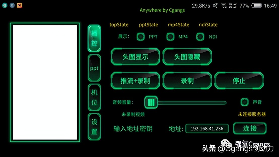 强氧直播带货方案之微信视频号直播操作流程