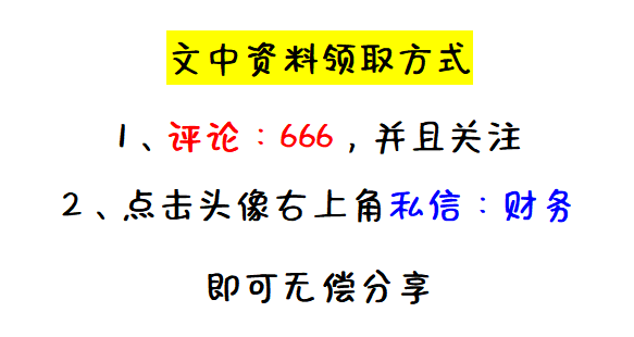 发现一26岁深圳女会计，做的财务做账系统那叫一个牛！给大伙瞅瞅