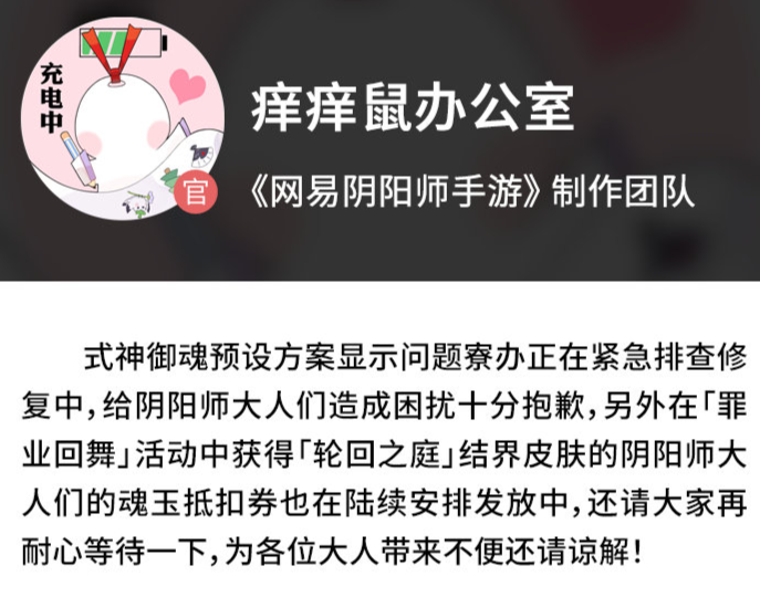 阴阳师：日女彼岸花、镇墓兽日和坊？御魂BUG出现，玩家坐等黑蛋