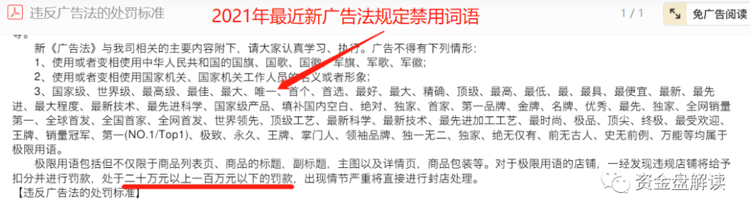 曝光：“辽宁欣隆酵醒鸡”虚假宣传！先罚款一百万再说