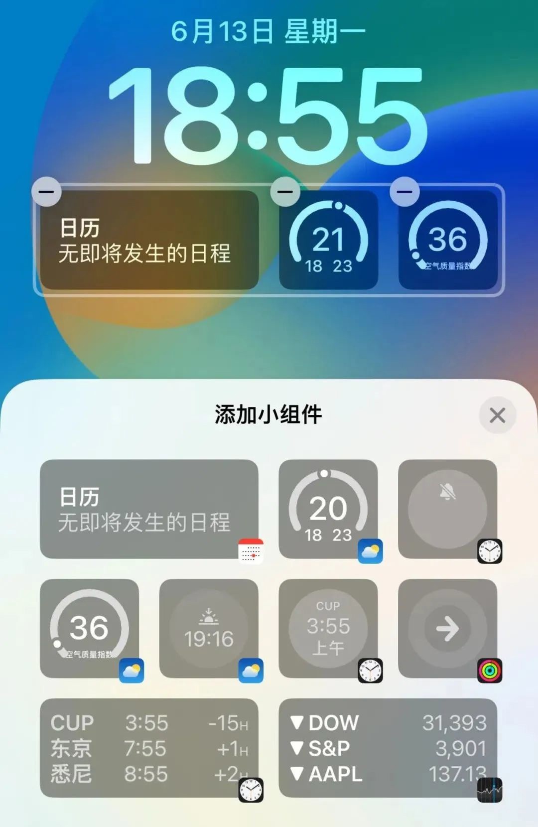 升级 iOS 16 后，我哭了 23 次